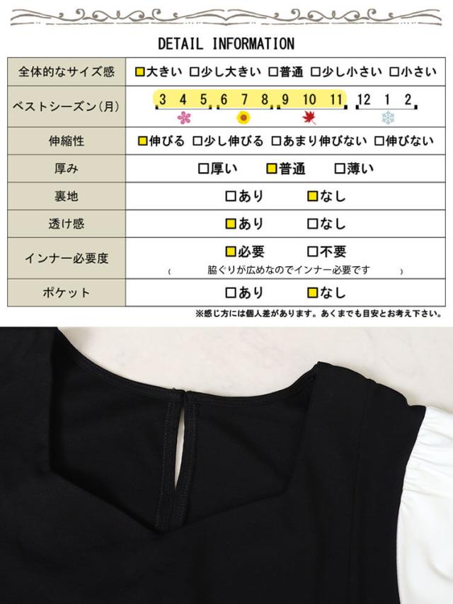 接触冷感ハートネック切り替えペプラムプルオーバー