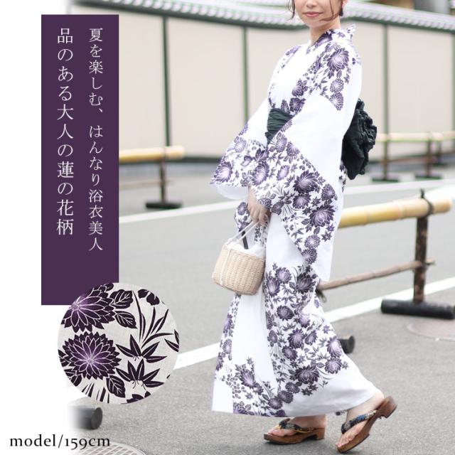紫市松の蓮柄上下セパレート浴衣＆結び帯3点セット