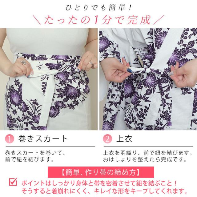 紫市松の蓮柄上下セパレート浴衣＆結び帯3点セット