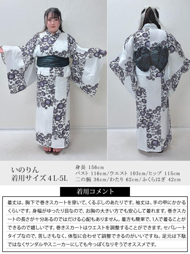 紫市松の蓮柄上下セパレート浴衣＆結び帯3点セット