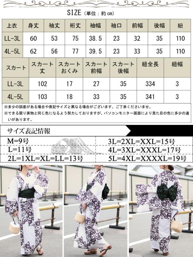 紫市松の蓮柄上下セパレート浴衣＆結び帯3点セット