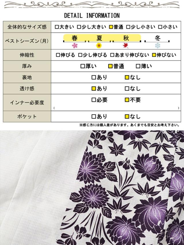 紫市松の蓮柄上下セパレート浴衣＆結び帯3点セット