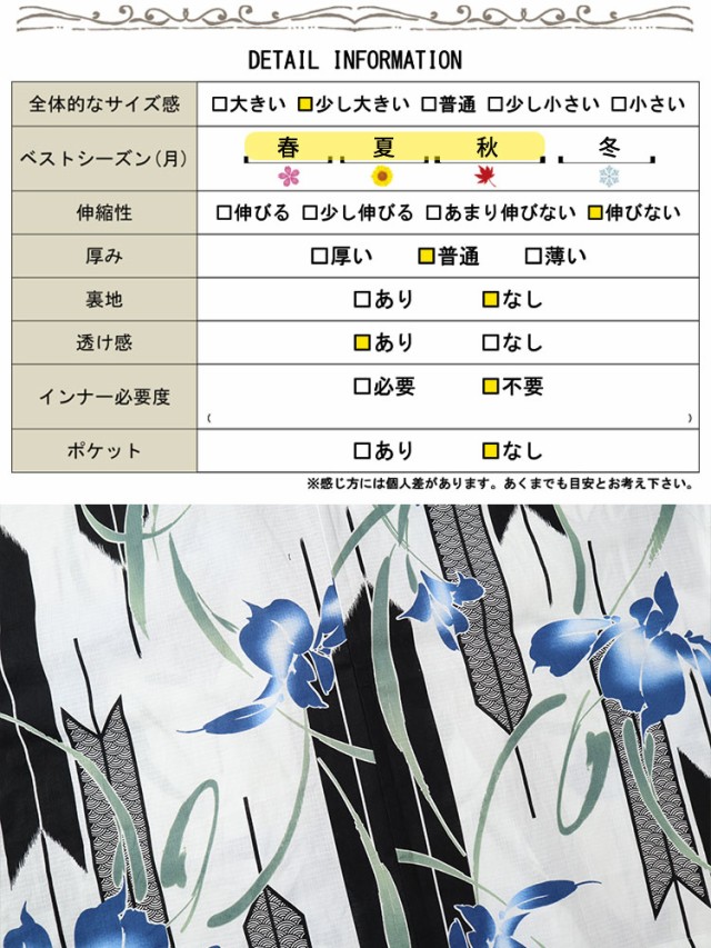 矢羽根にあやめ柄上下セパレート浴衣＆結び帯3点セット