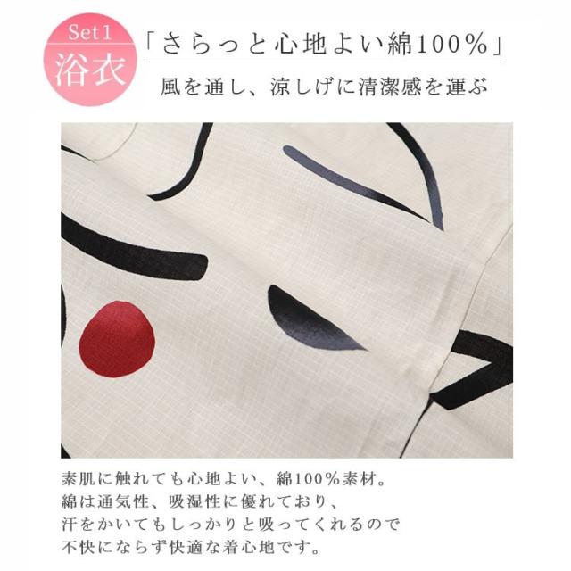 大輪柄上下セパレート浴衣&結び帯3点セット