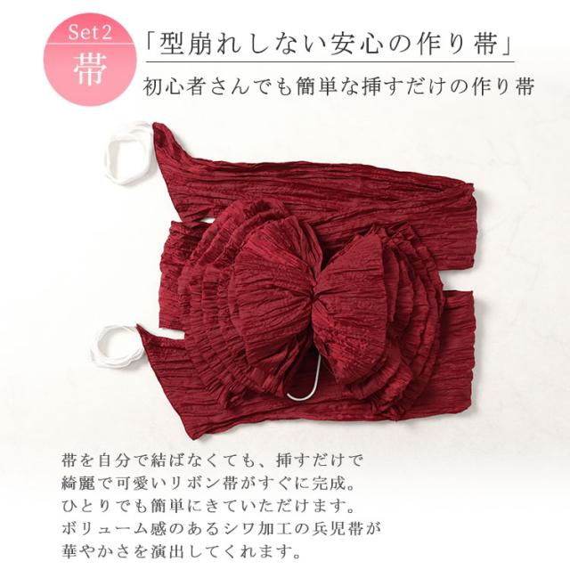 大輪柄上下セパレート浴衣&結び帯3点セット