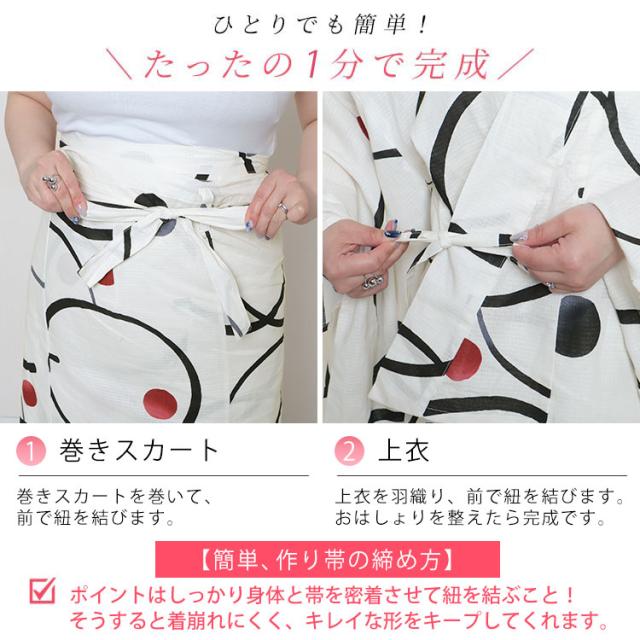 大輪柄上下セパレート浴衣&結び帯3点セット