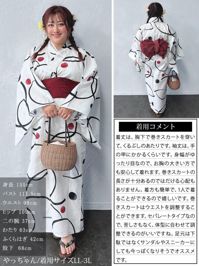 大輪柄上下セパレート浴衣&結び帯3点セット