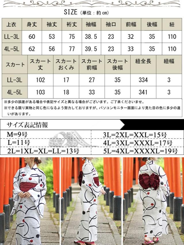 大輪柄上下セパレート浴衣&結び帯3点セット