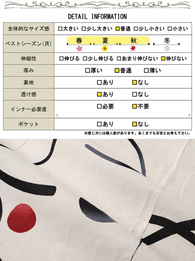 大輪柄上下セパレート浴衣&結び帯3点セット