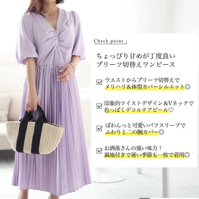 ツイストフロントプリーツ切替えパフスリーブワンピース