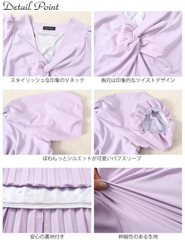ツイストフロントプリーツ切替えパフスリーブワンピース