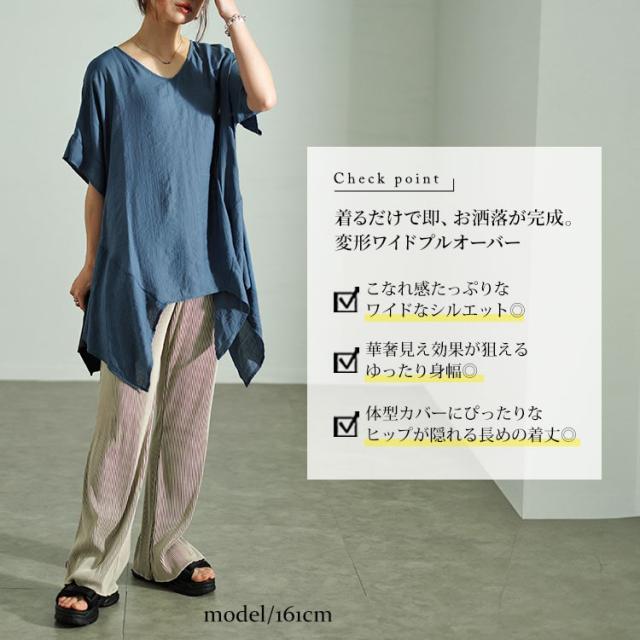 裾変形デザインワイドプルオーバー