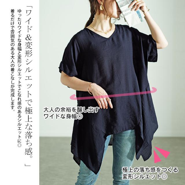 裾変形デザインワイドプルオーバー