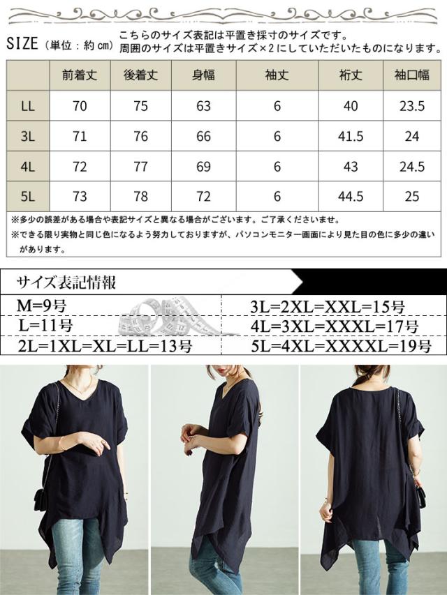 裾変形デザインワイドプルオーバー