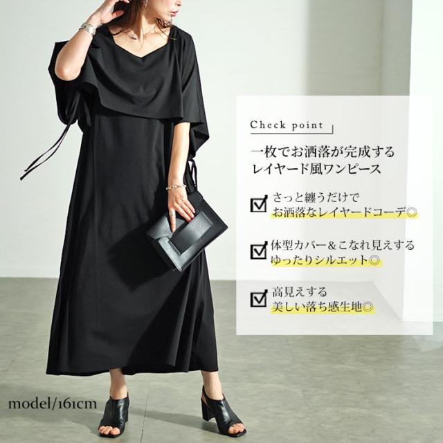 フェイクトップスレイヤードサイドリボンワンピース