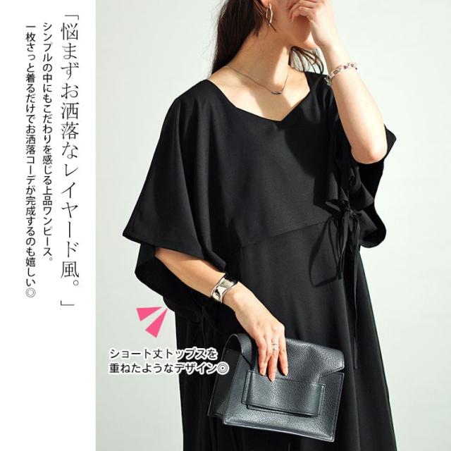 フェイクトップスレイヤードサイドリボンワンピース