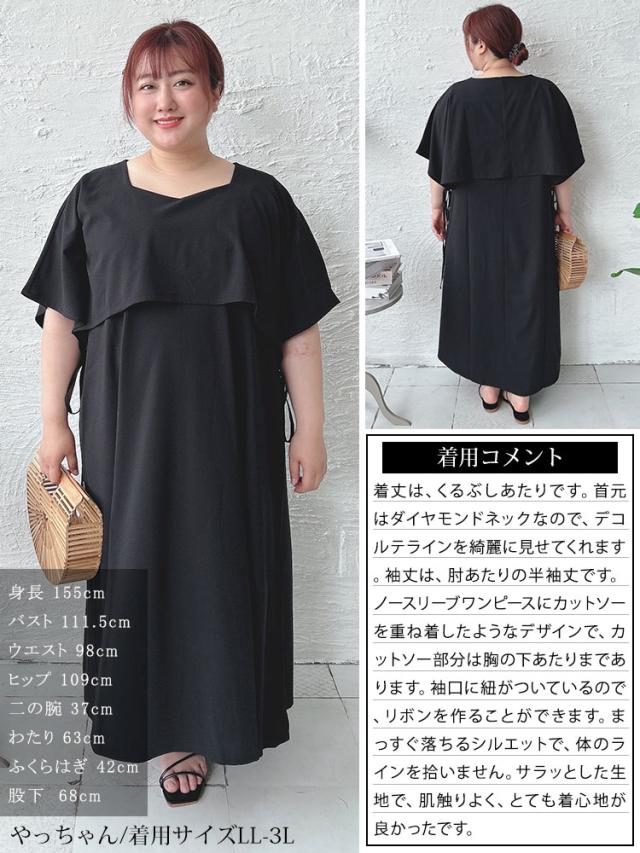 フェイクトップスレイヤードサイドリボンワンピース