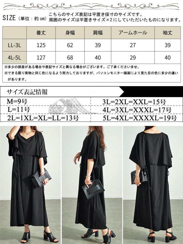 フェイクトップスレイヤードサイドリボンワンピース