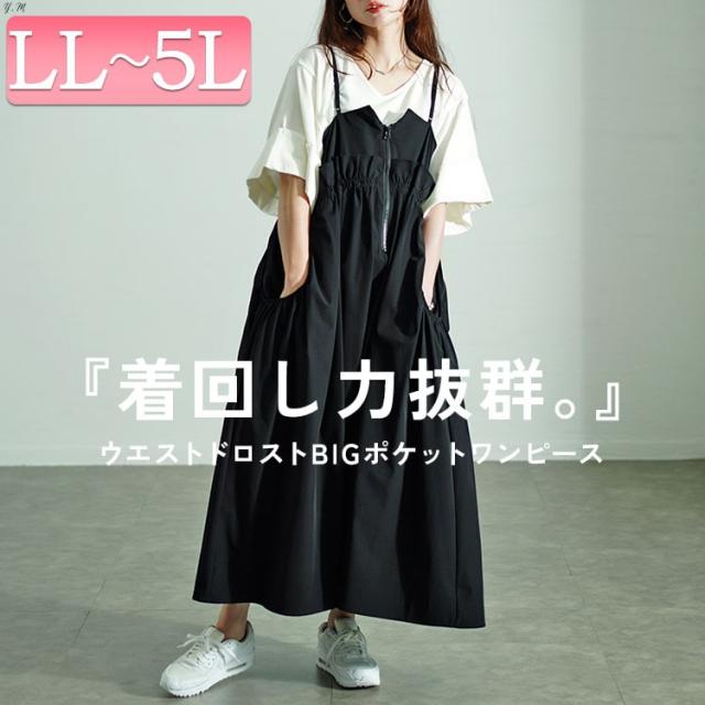 ハーフジップウエストフリルキャミワンピース