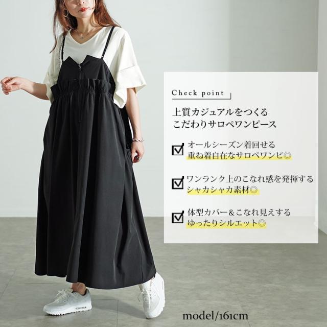 ハーフジップウエストフリルキャミワンピース
