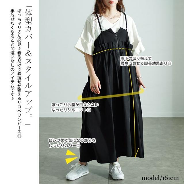 ハーフジップウエストフリルキャミワンピース