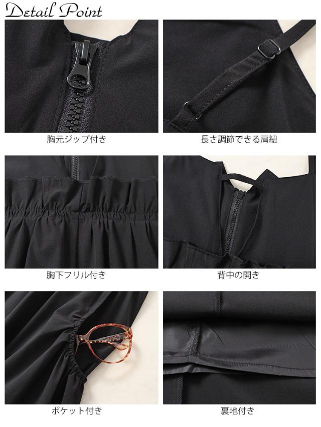 ハーフジップウエストフリルキャミワンピース
