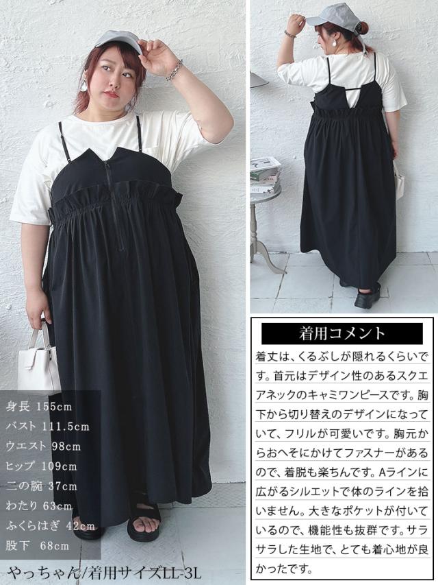 ハーフジップウエストフリルキャミワンピース