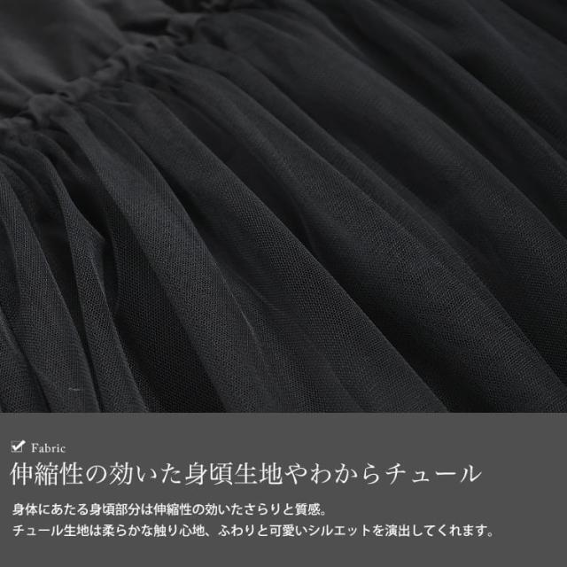 リボンチュールキャミワンピース