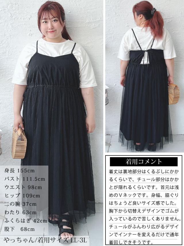 リボンチュールキャミワンピース