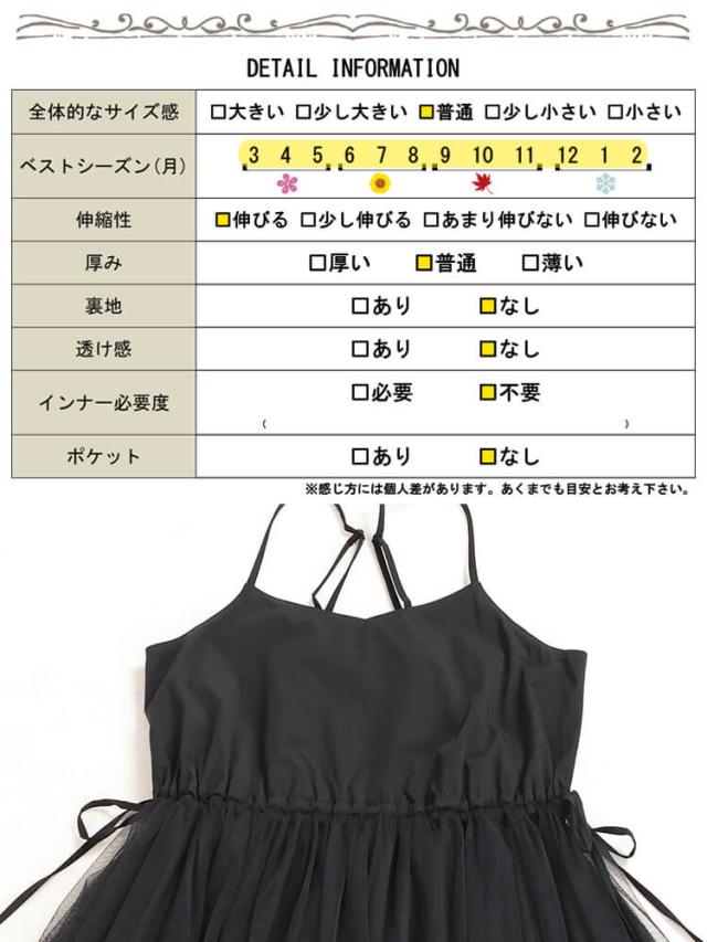 リボンチュールキャミワンピース