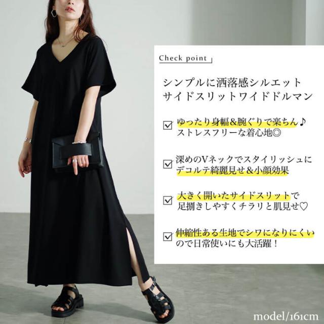 フレンチスリーブVネックワンピース