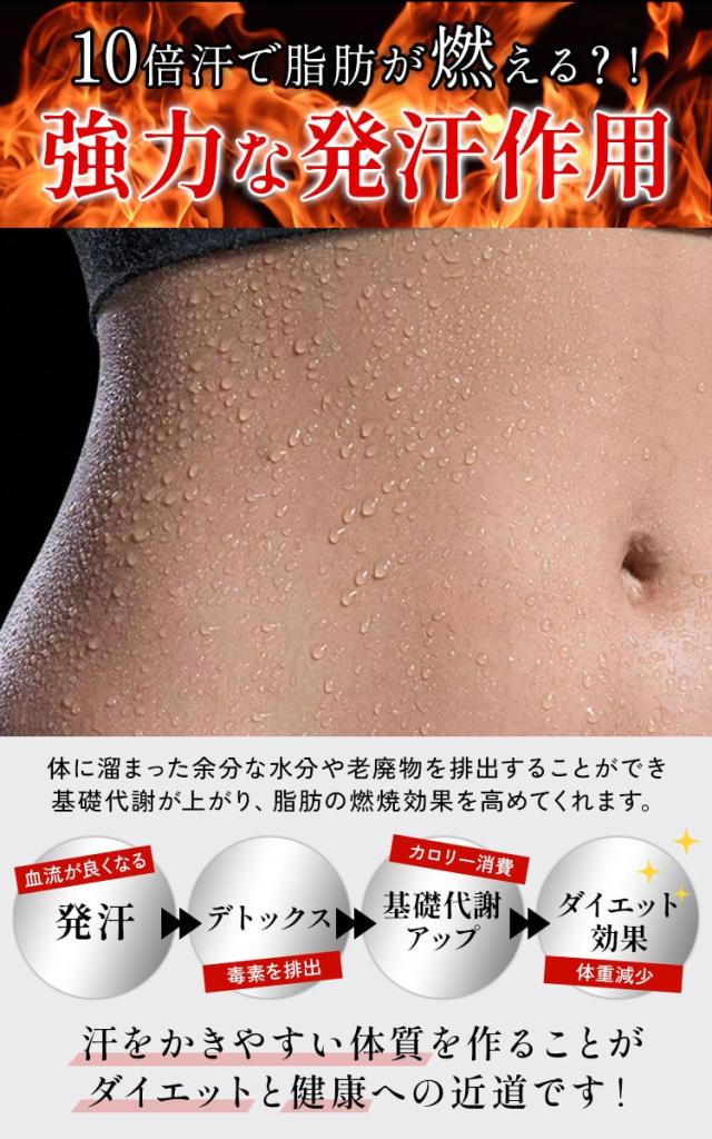 発汗サウナダイエットパンツ