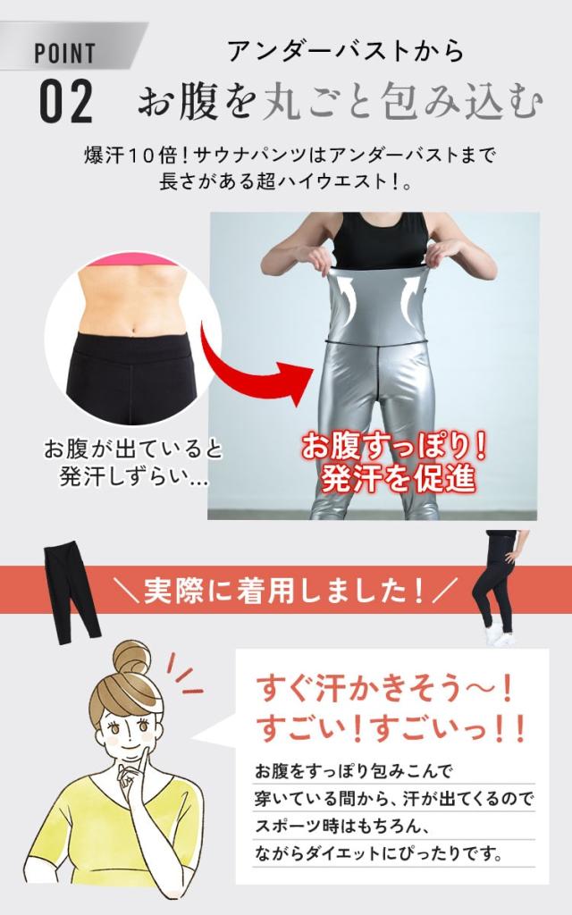 発汗サウナダイエットパンツ