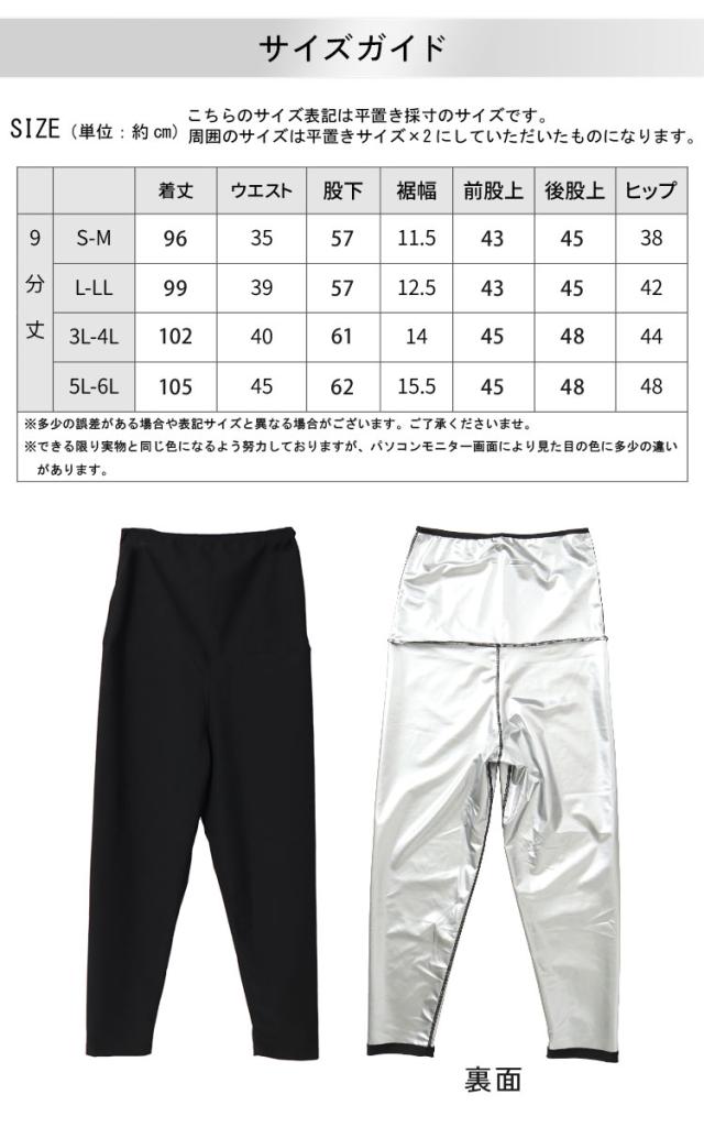 発汗サウナダイエットパンツ