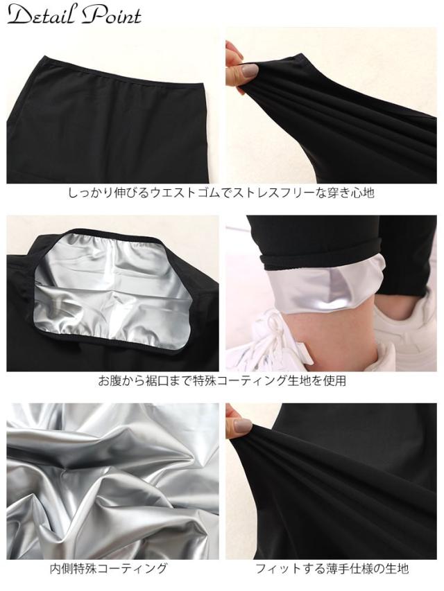 発汗サウナダイエットパンツ
