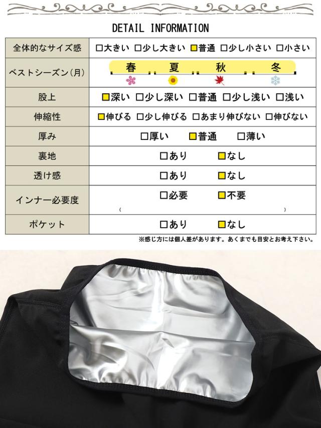 発汗サウナダイエットパンツ