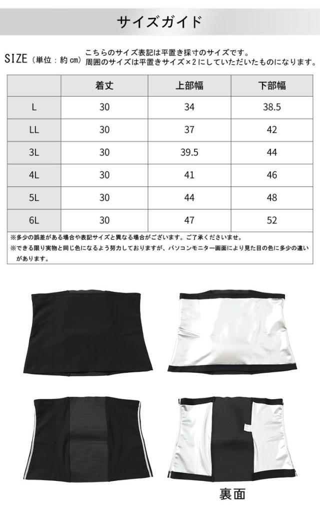 発汗サウナダイエットベルト