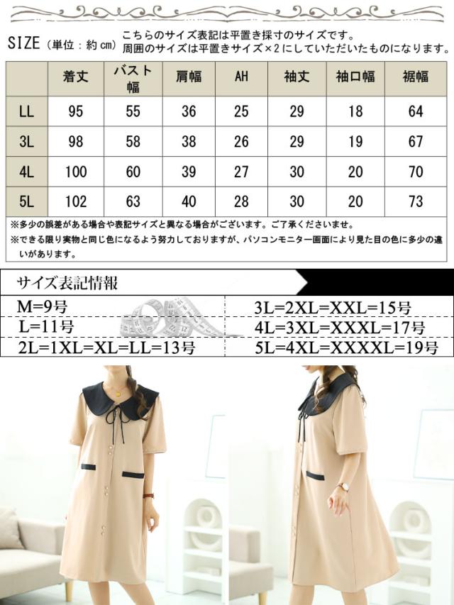襟付きバイカラーミディ丈ワンピース