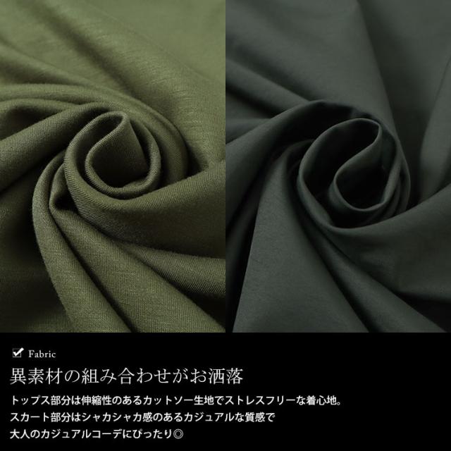 Vネック異素材ドッキングワンピース