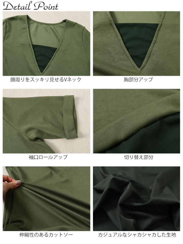 Vネック異素材ドッキングワンピース