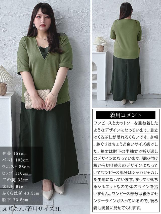 Vネック異素材ドッキングワンピース