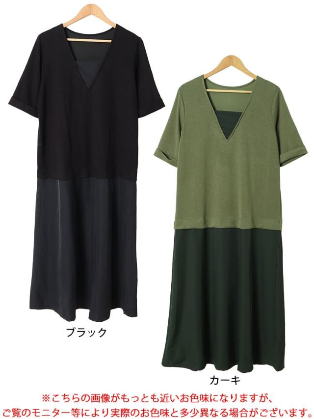 Vネック異素材ドッキングワンピース