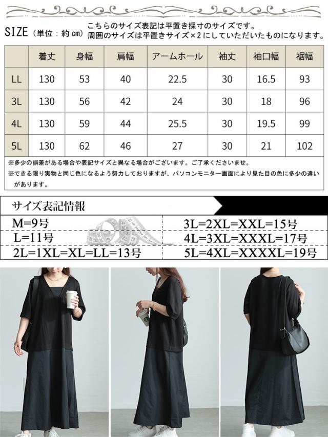 Vネック異素材ドッキングワンピース