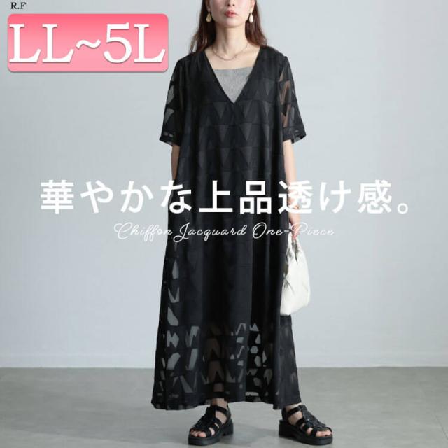 シフォンジャガードVネックフレアマキシワンピース