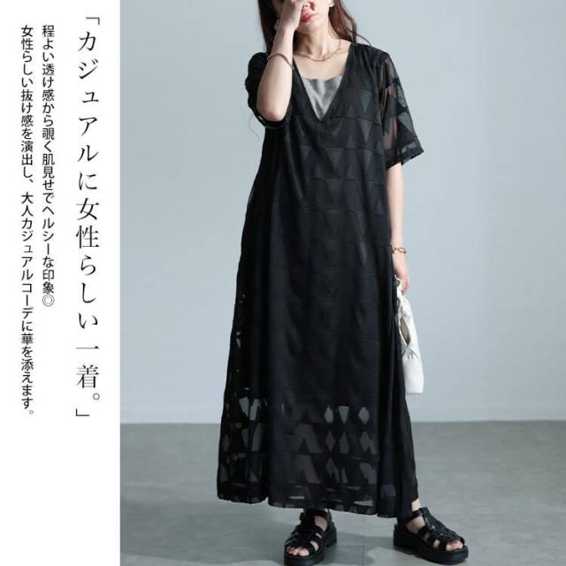 シフォンジャガードVネックフレアマキシワンピース