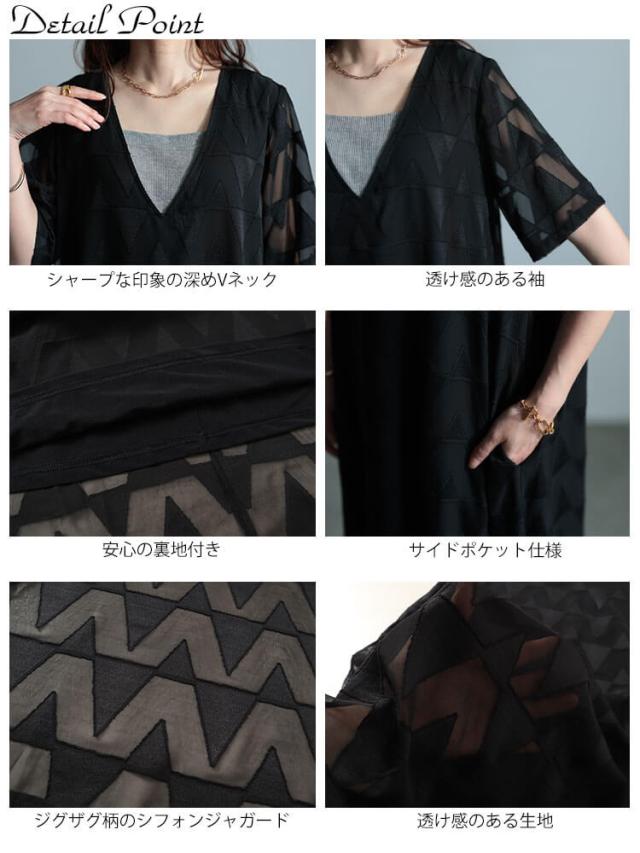 シフォンジャガードVネックフレアマキシワンピース