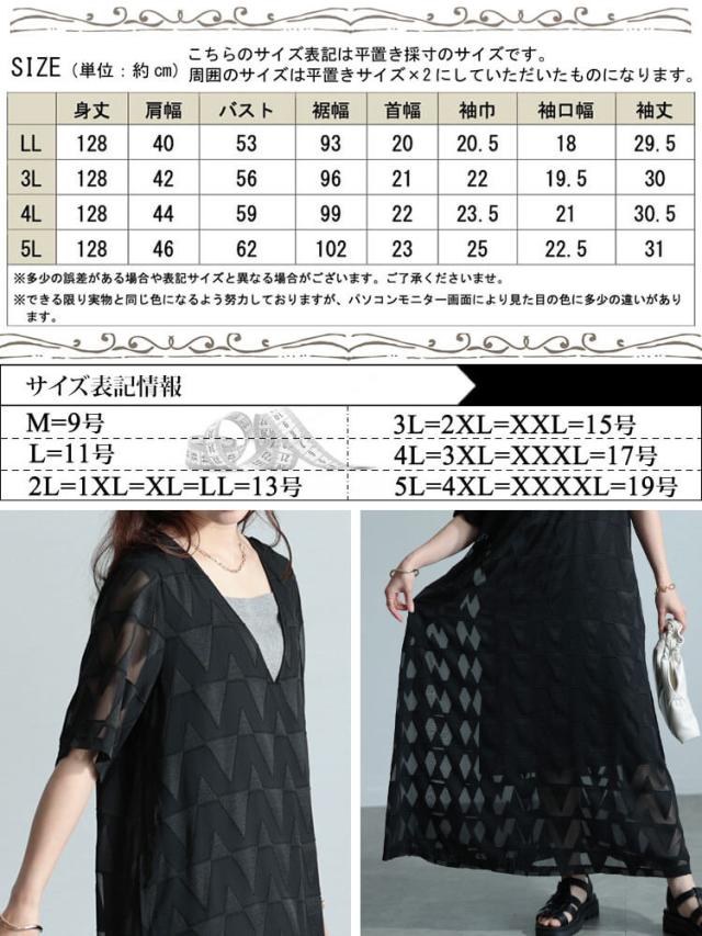 シフォンジャガードVネックフレアマキシワンピース