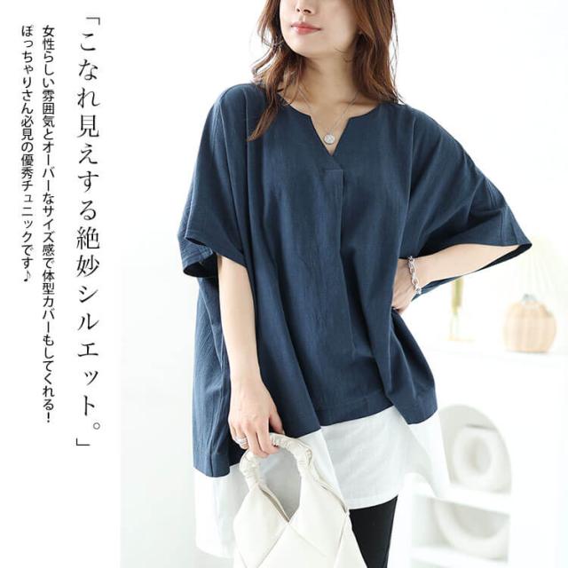 フェイクレイヤードキーネックドルマンチュニック