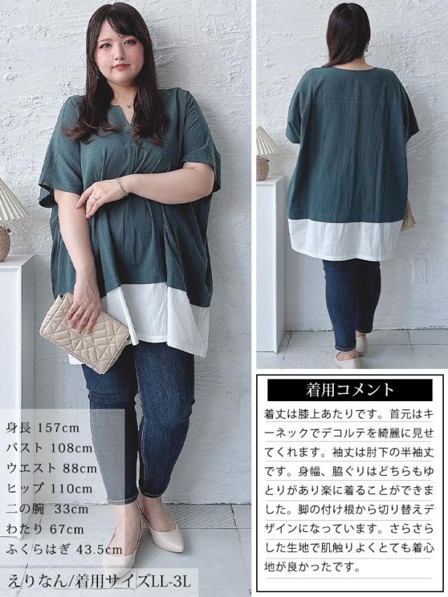 フェイクレイヤードキーネックドルマンチュニック