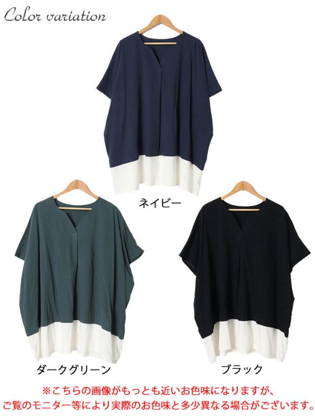 フェイクレイヤードキーネックドルマンチュニック